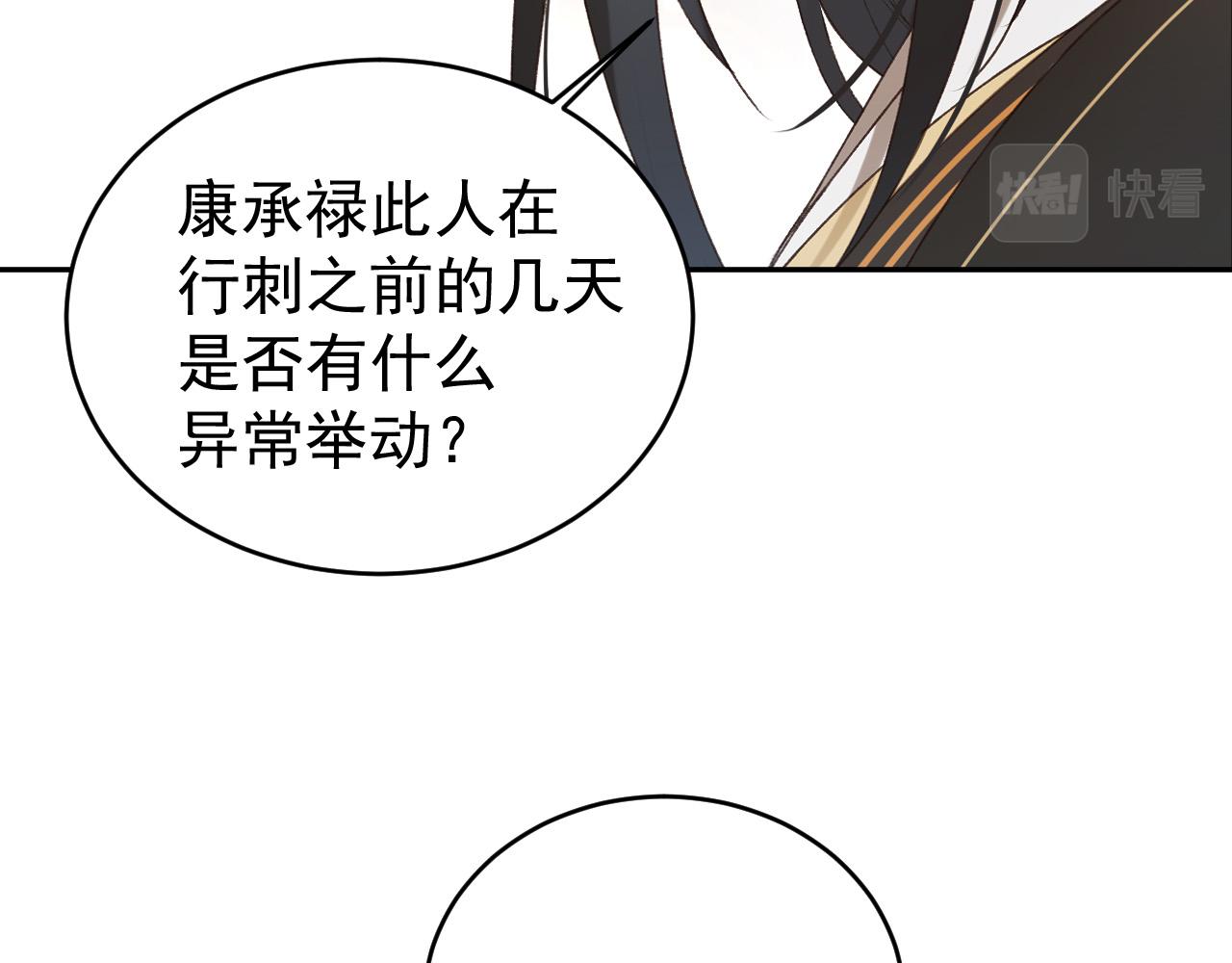 第53话：再度光顾翠芳楼！34