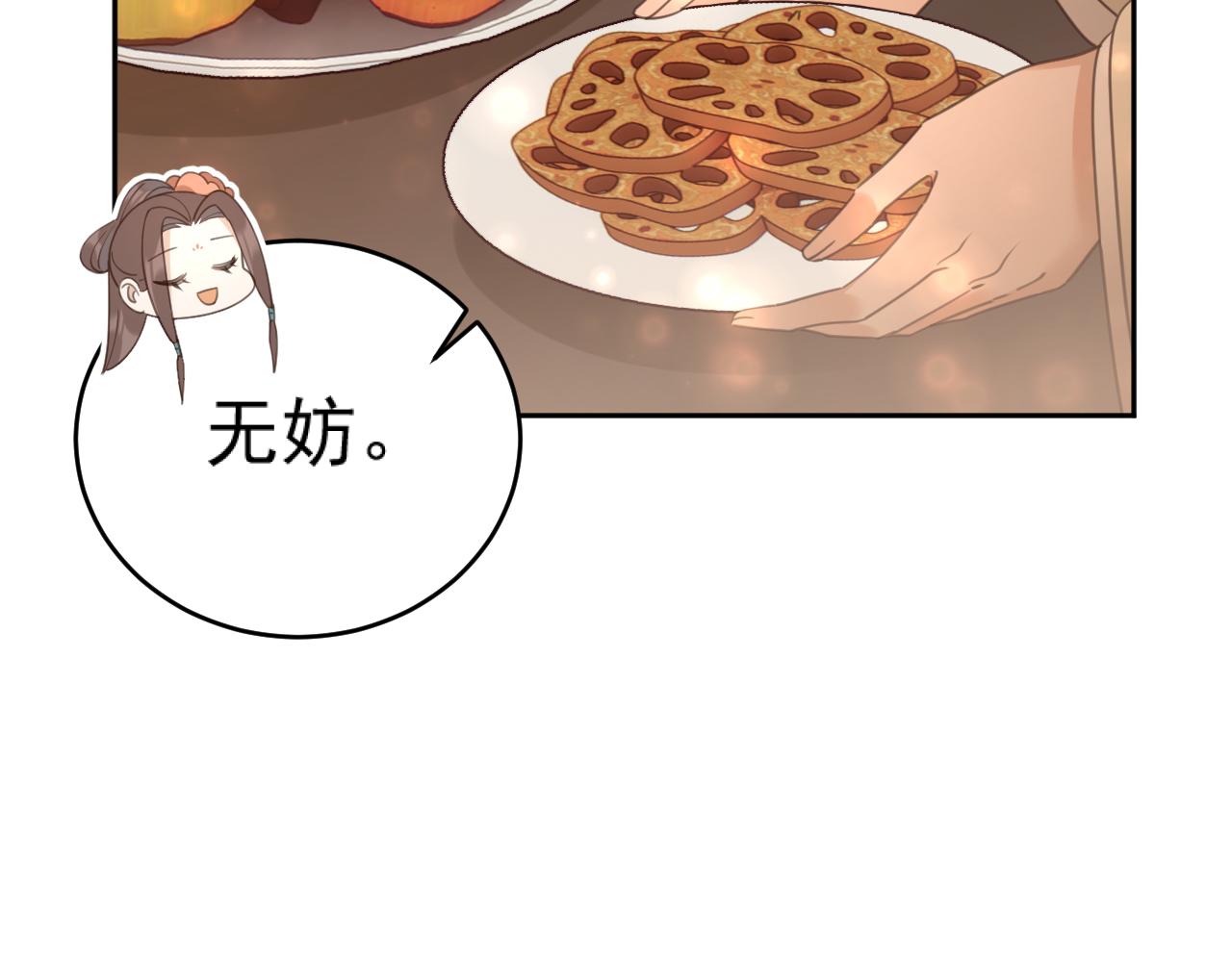 第88话：贤妃的愤怒6