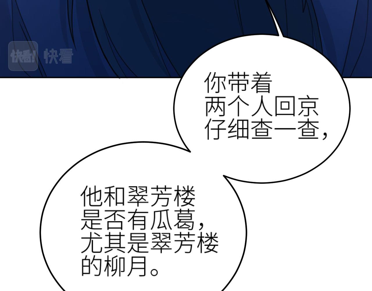 第73话：皇后不信任我？！34