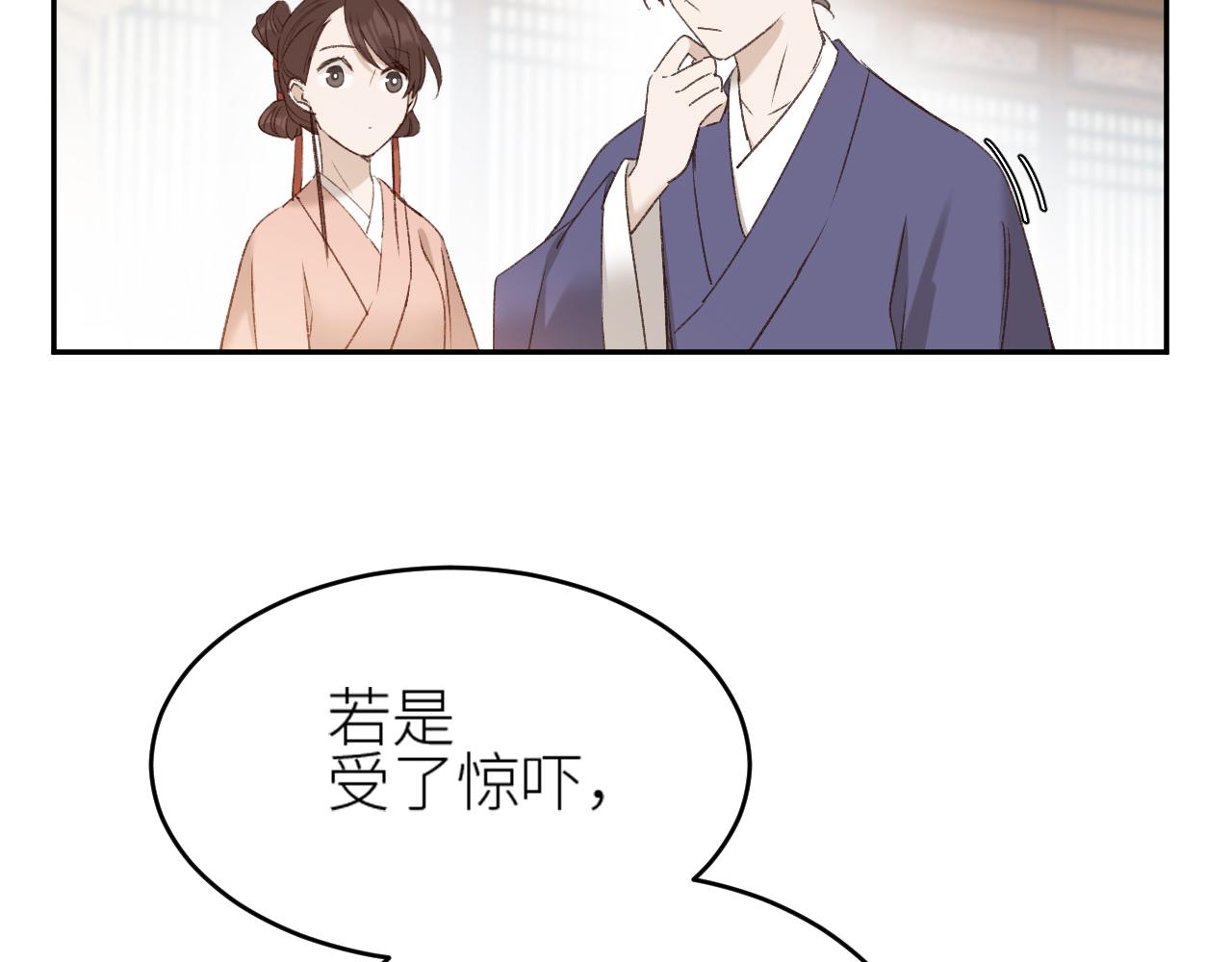 第57话：皇后中毒29