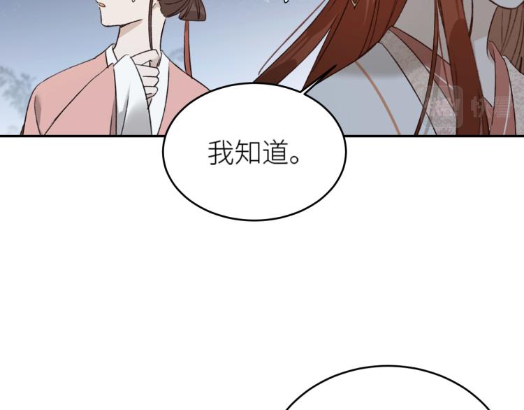 第43话：信任与猜忌？66