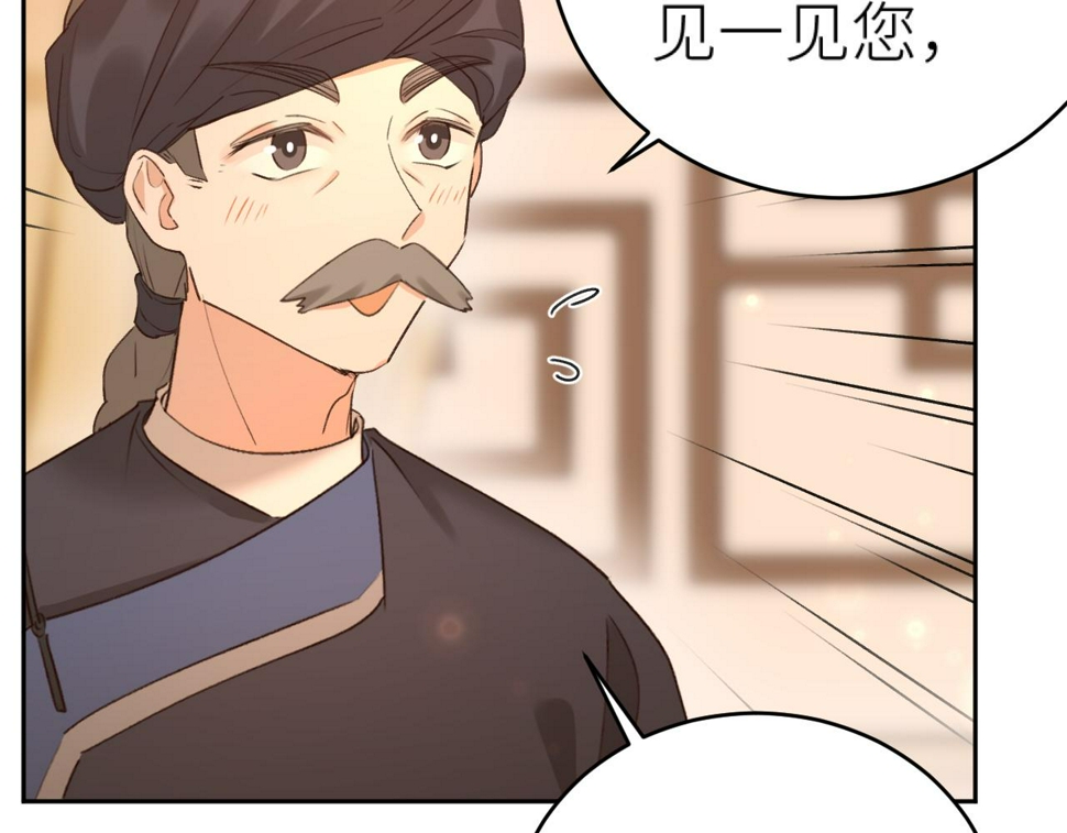 第112话：我来做皇后39