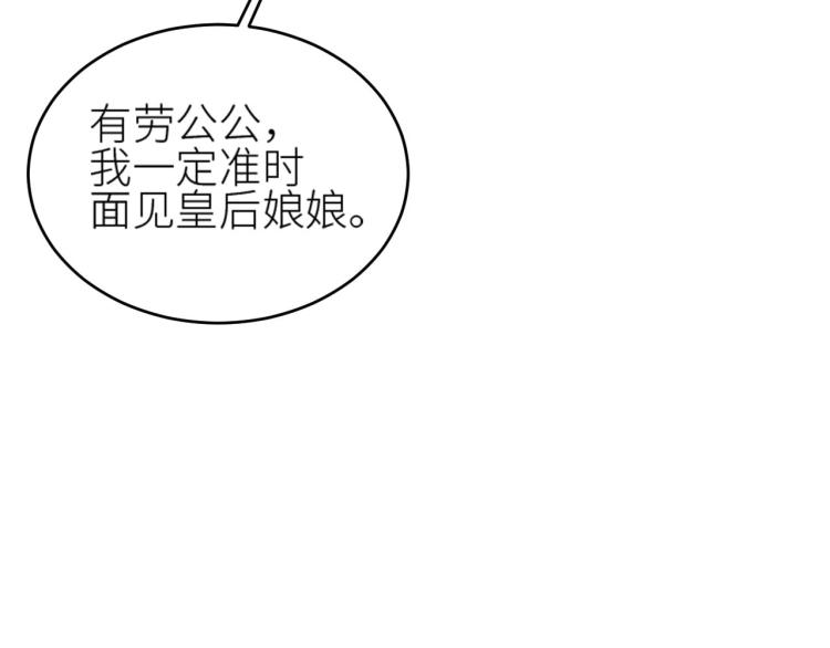 第41话：皇后的荷包46