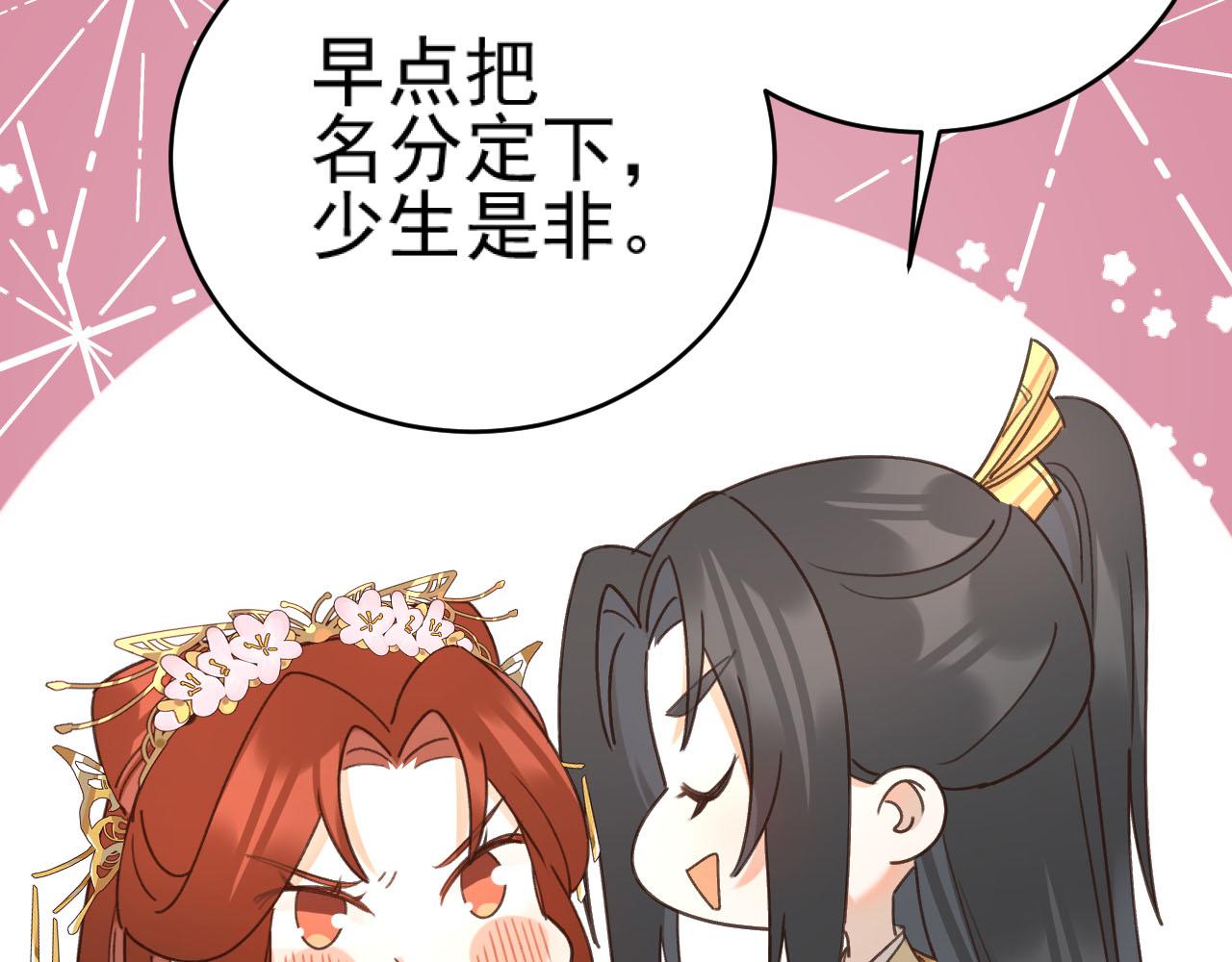 第92话：又有喜了？53