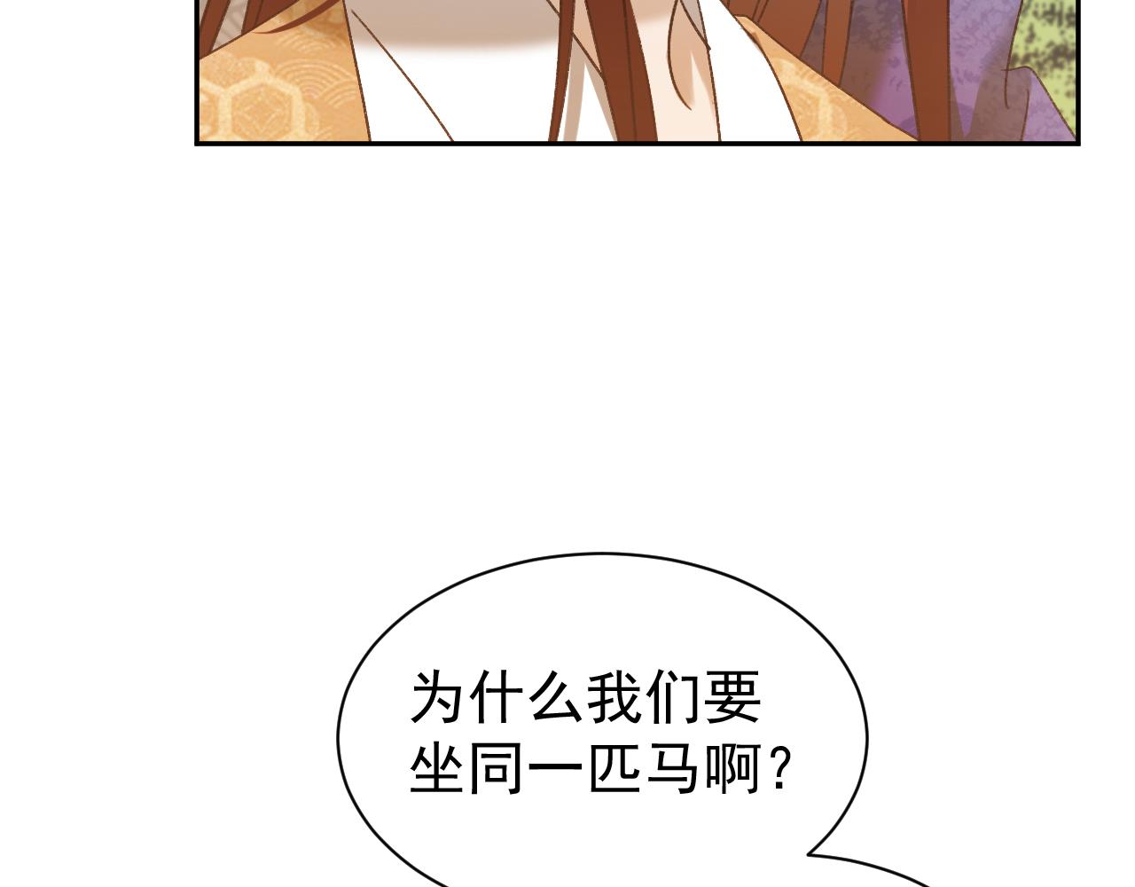 第66话：独处？！31