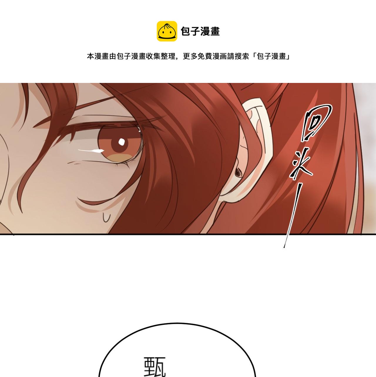 第72话：皇后逛青楼10