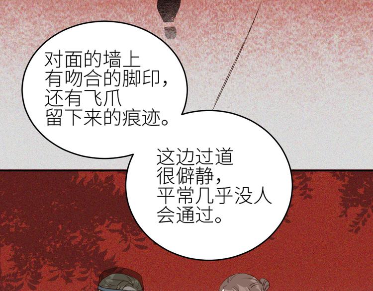 第37话：皇上大吃飞醋78