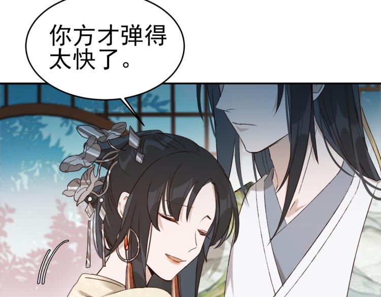 第33话：皇帝生闷气57