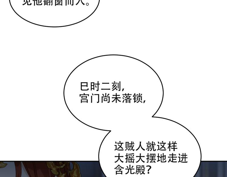 第24话 皇后断案21
