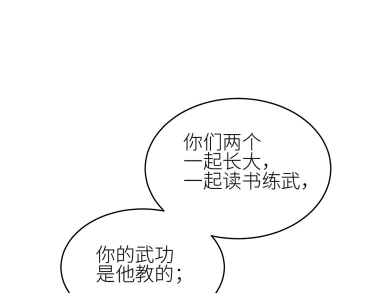 第37话：皇上大吃飞醋14