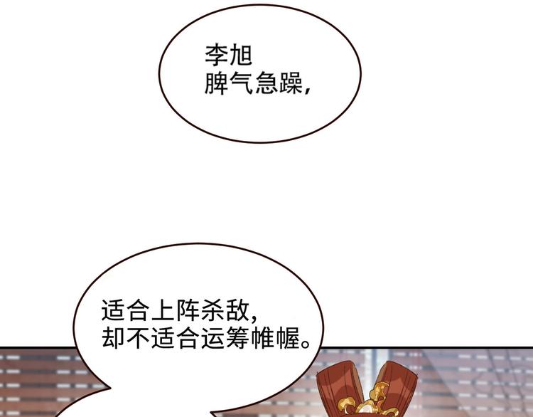 第31话：皇后上房揭瓦30