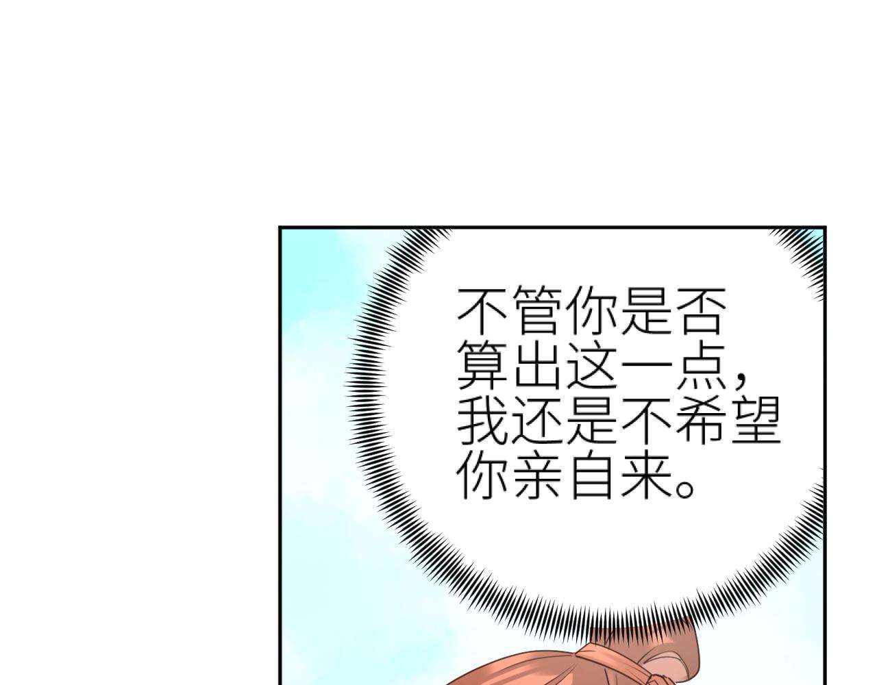 第77话：猜猜我是谁？！55