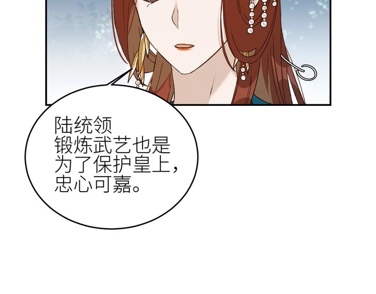 第36话：诬陷皇后12