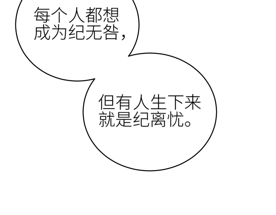 第110话：离忧离忧21