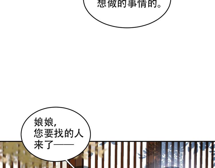 第19话 太后夺权90