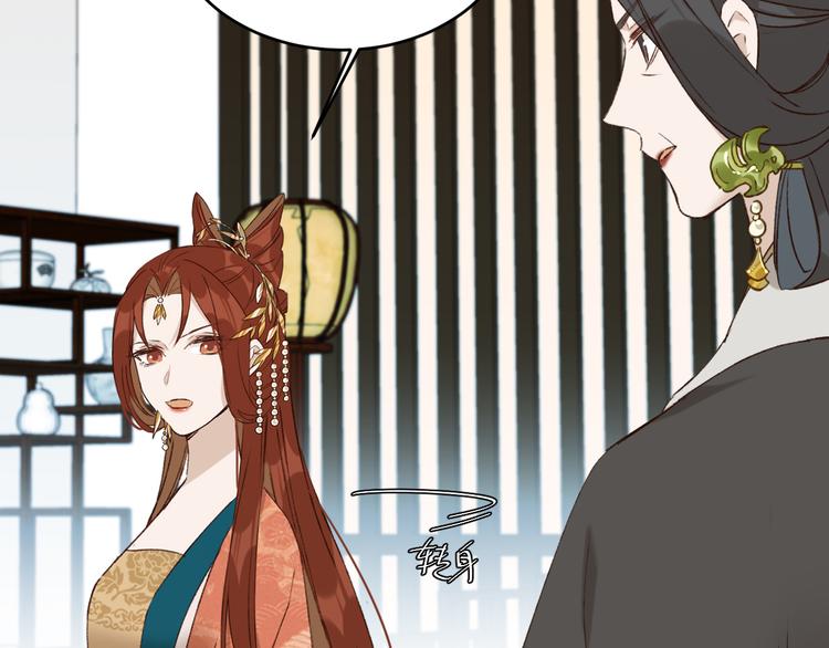 第36话：诬陷皇后79