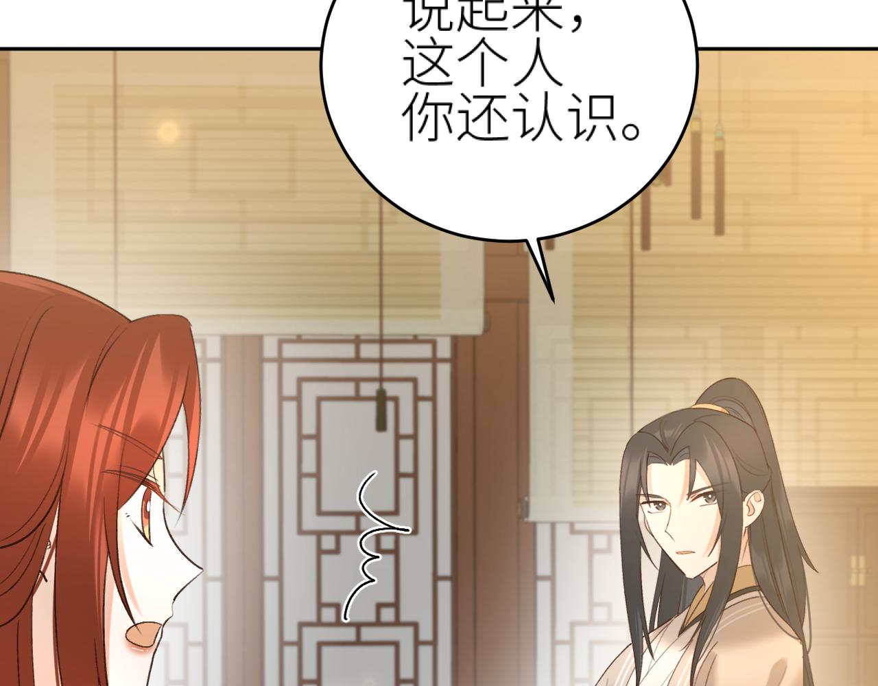 第103话：创造机会引出黑手11