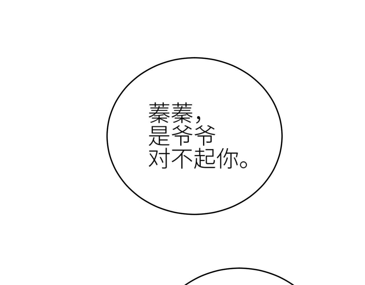 第99话：秘密87