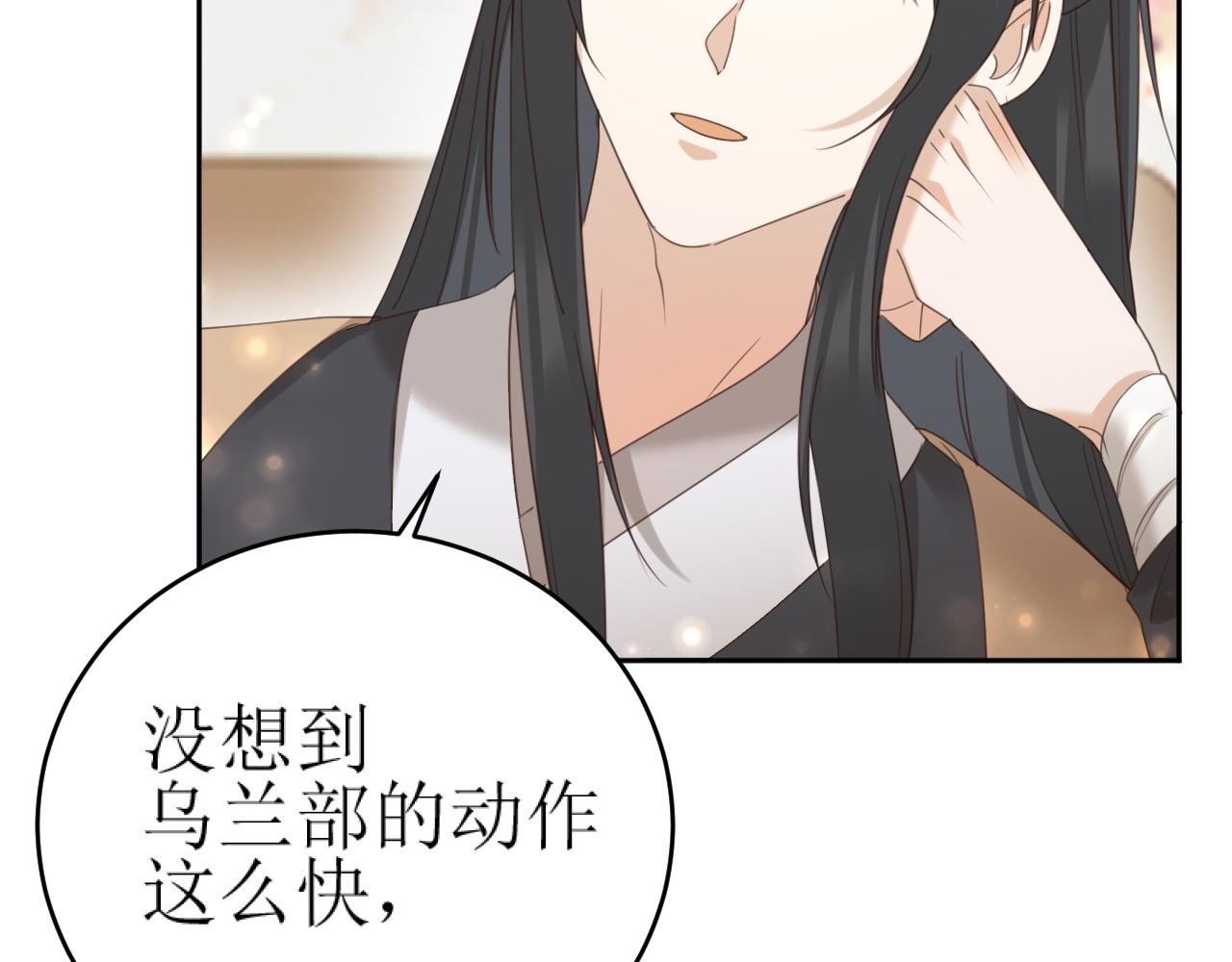 第86话：蓁蓁救我？11