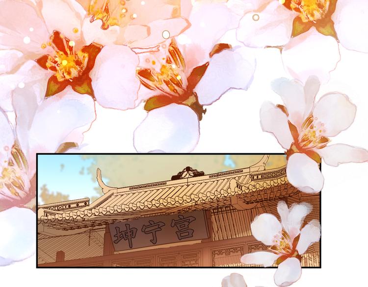 第2话 妃嫔觐见71
