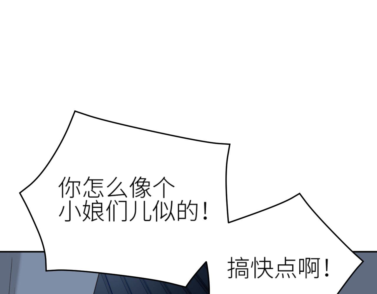 第79话：我是皇帝他娘？！53