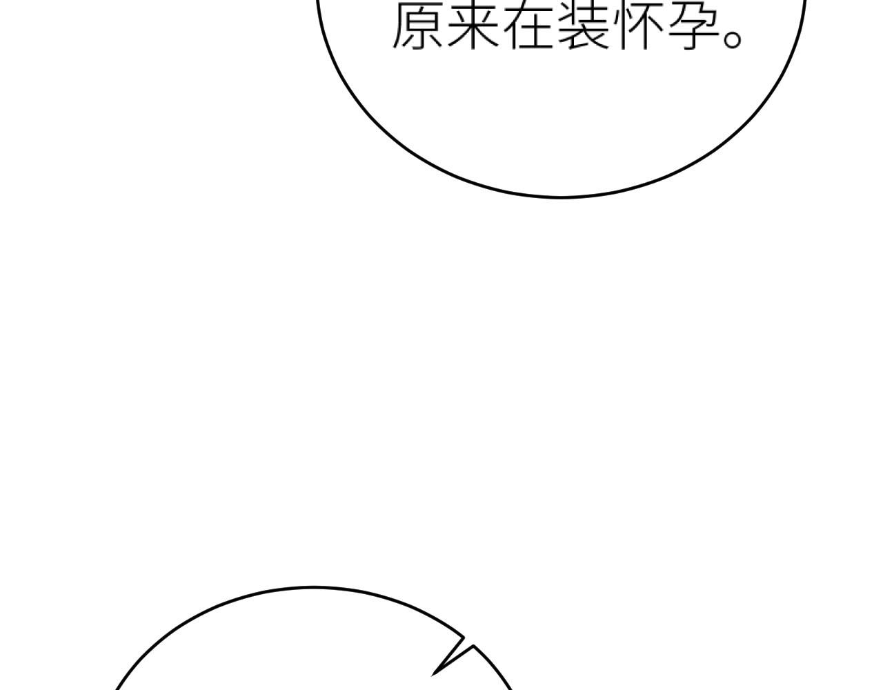 第92话：一石三鸟之计61