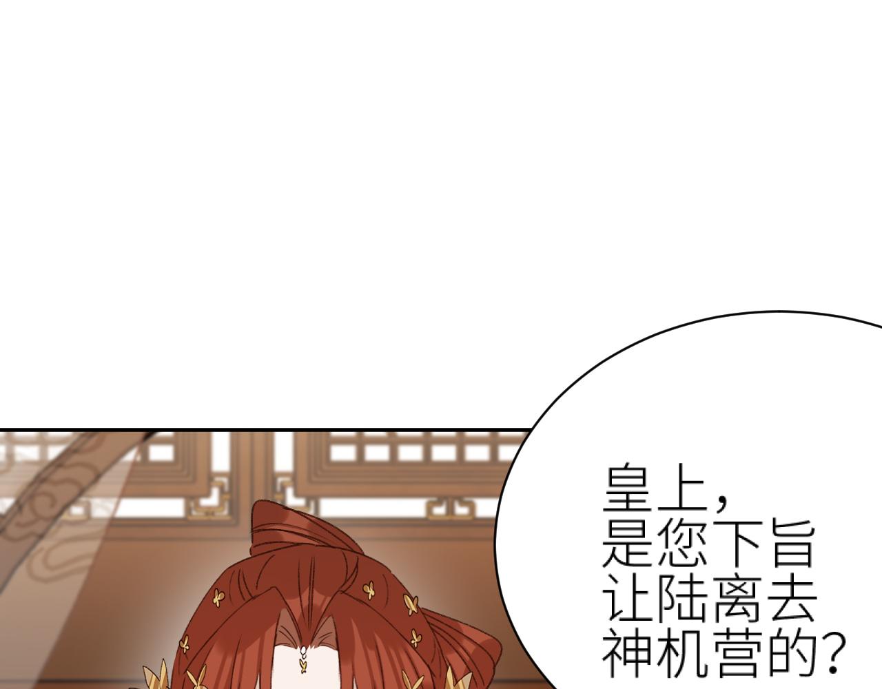 第61话：能不能不想别人？！38
