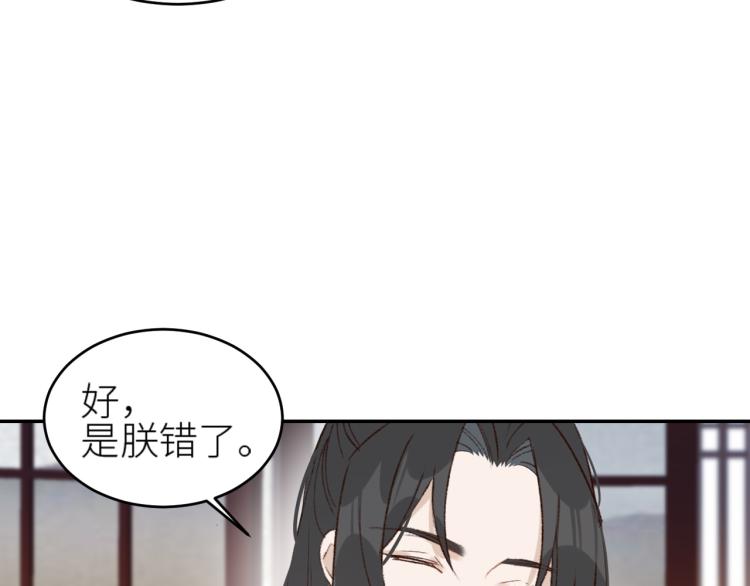 第39话：皇上念着皇后名35