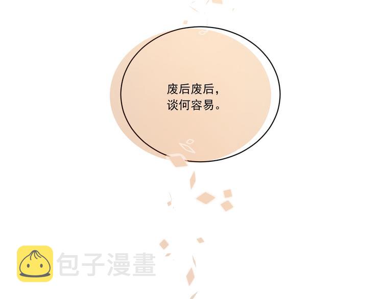 第6话  贤妃的内心25