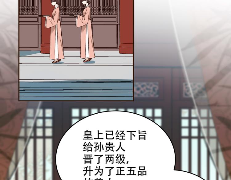 第25话 皇帝好看？40