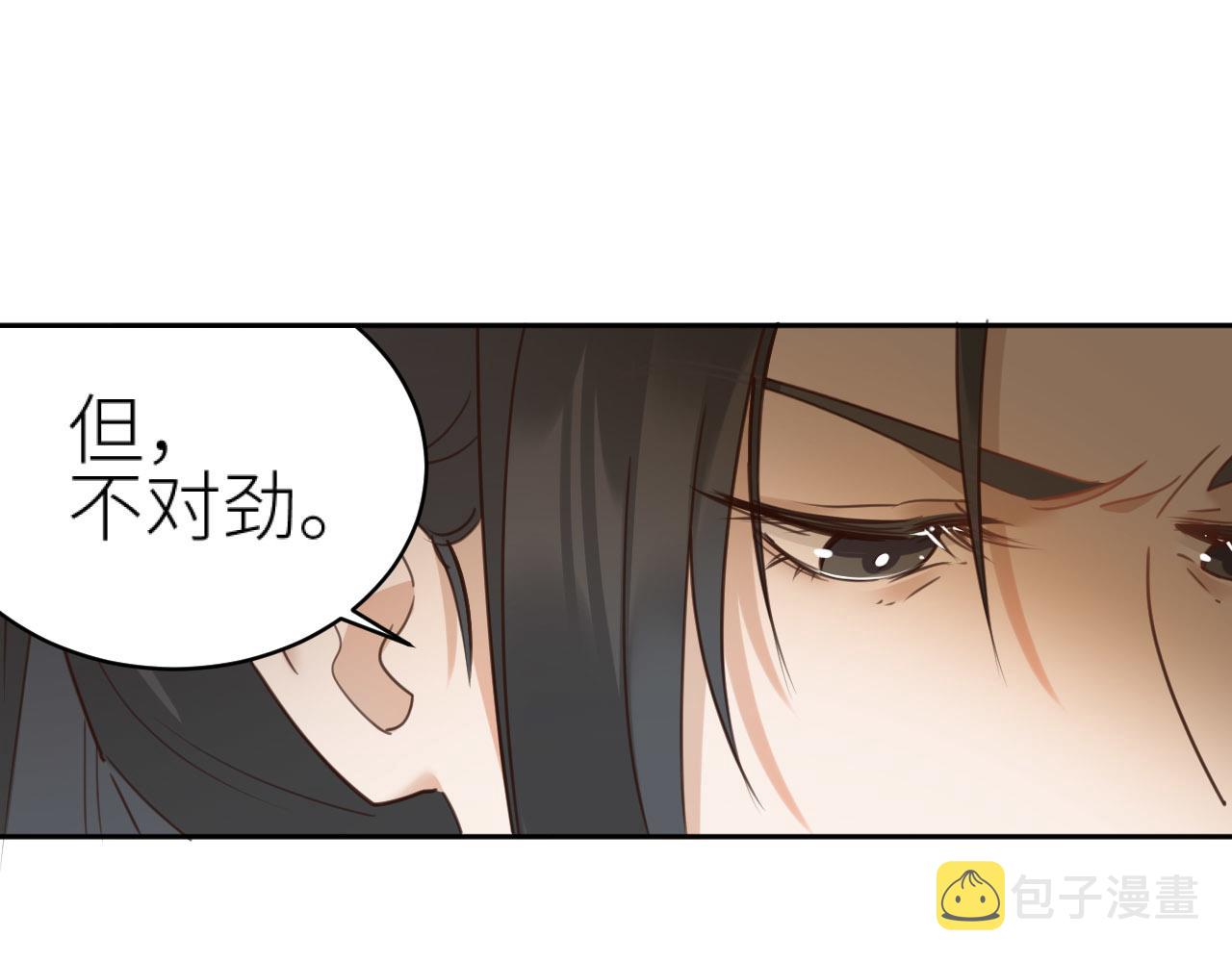 第76话：皇后被抓了？！18