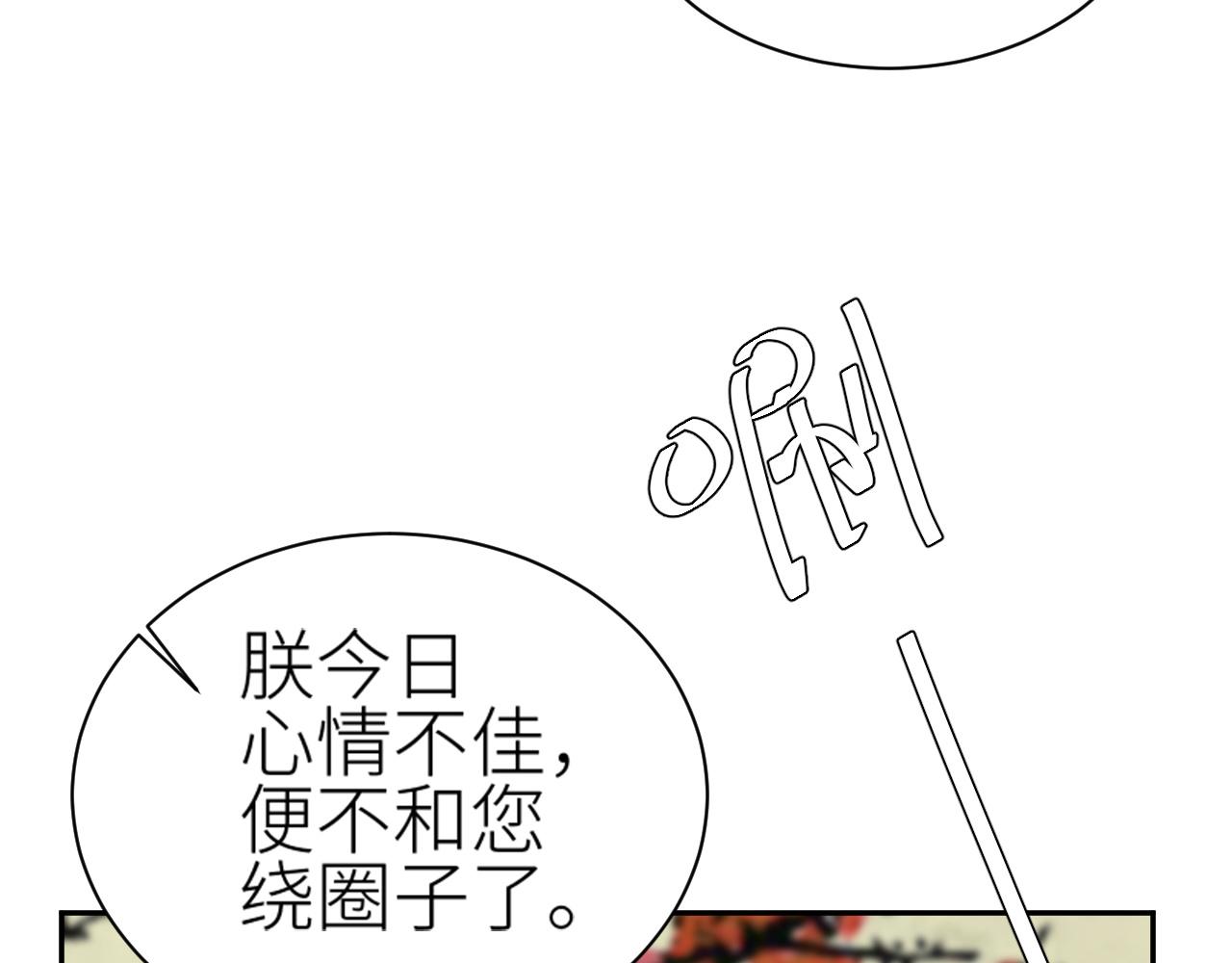 第63话：皇后跑出宫！？98