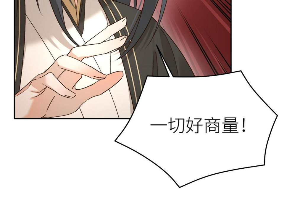 第107话：江山还是美人77