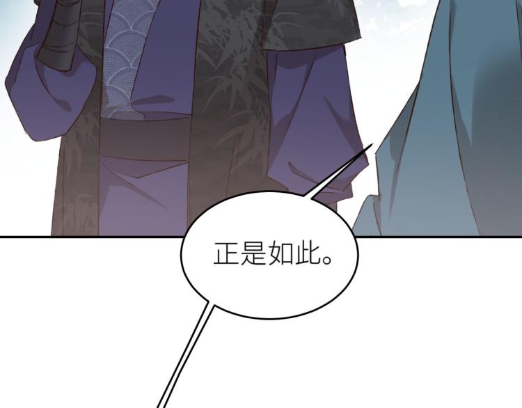 第41话：皇后的荷包45