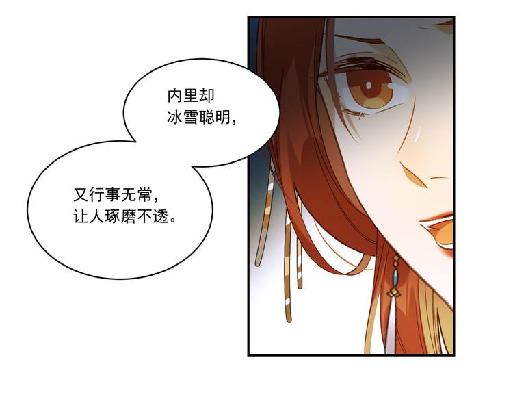 第6话  贤妃的内心29