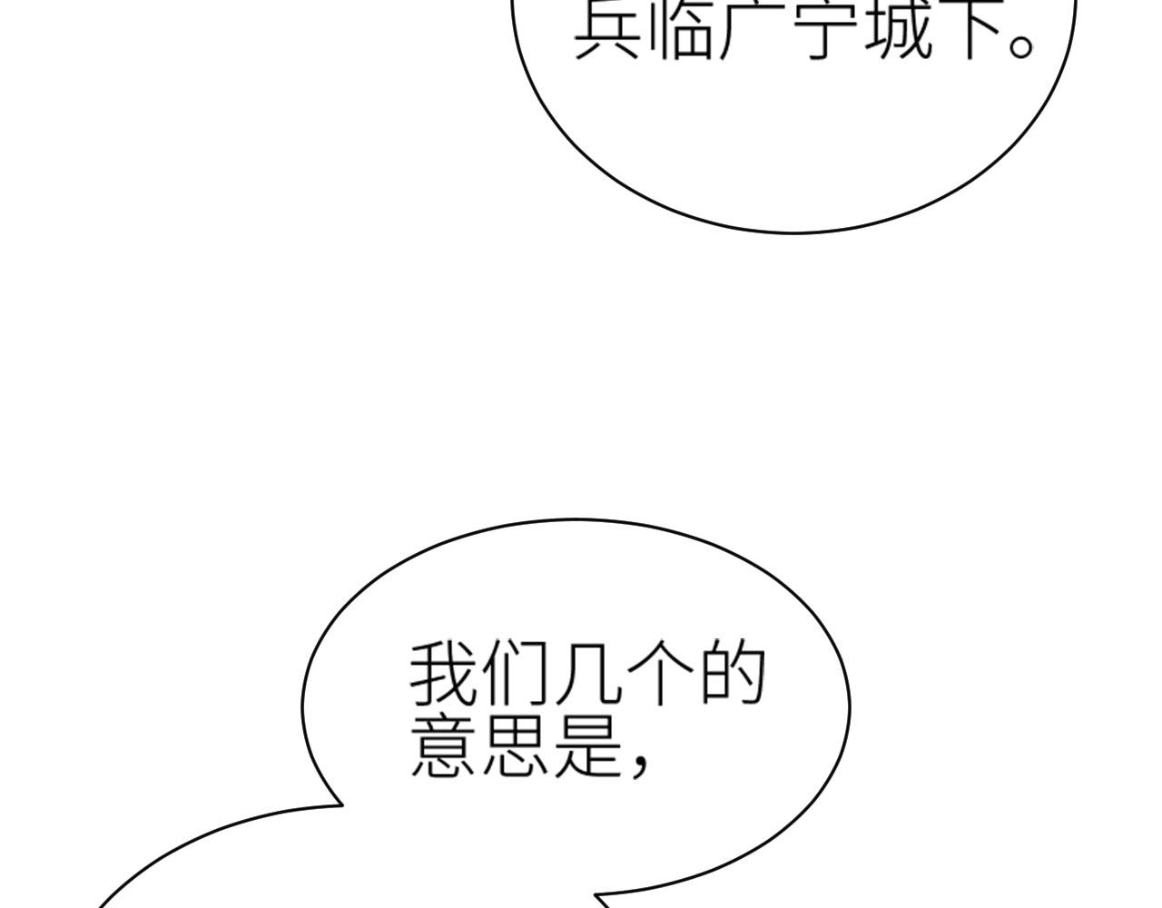 第71话：皇上你找别人吧！？61