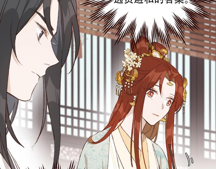 第31话：皇后上房揭瓦24