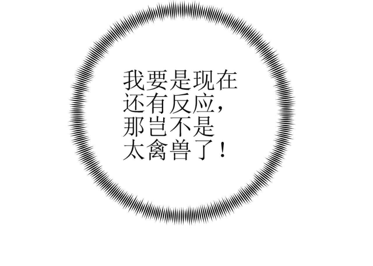 第82话：皇上, 我好热！51