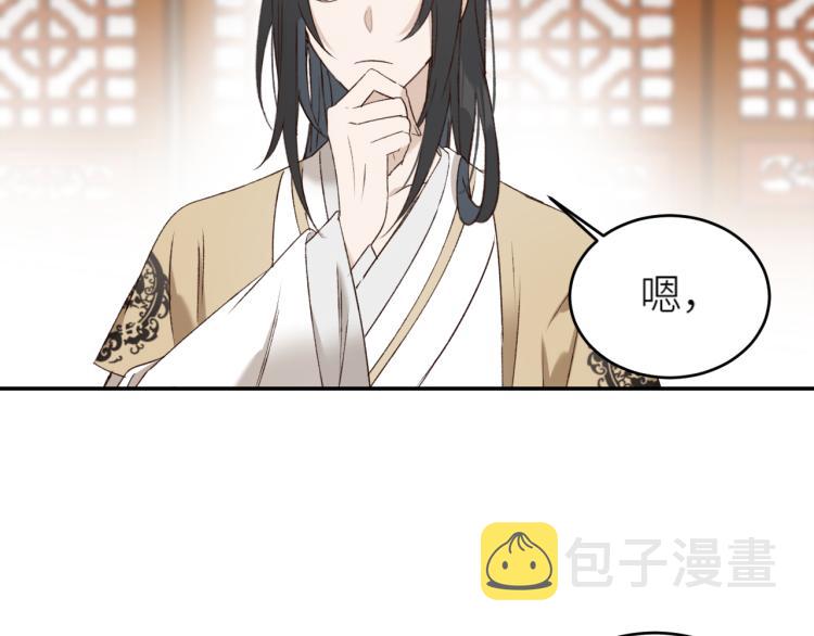 第46话：许才人秃了？30
