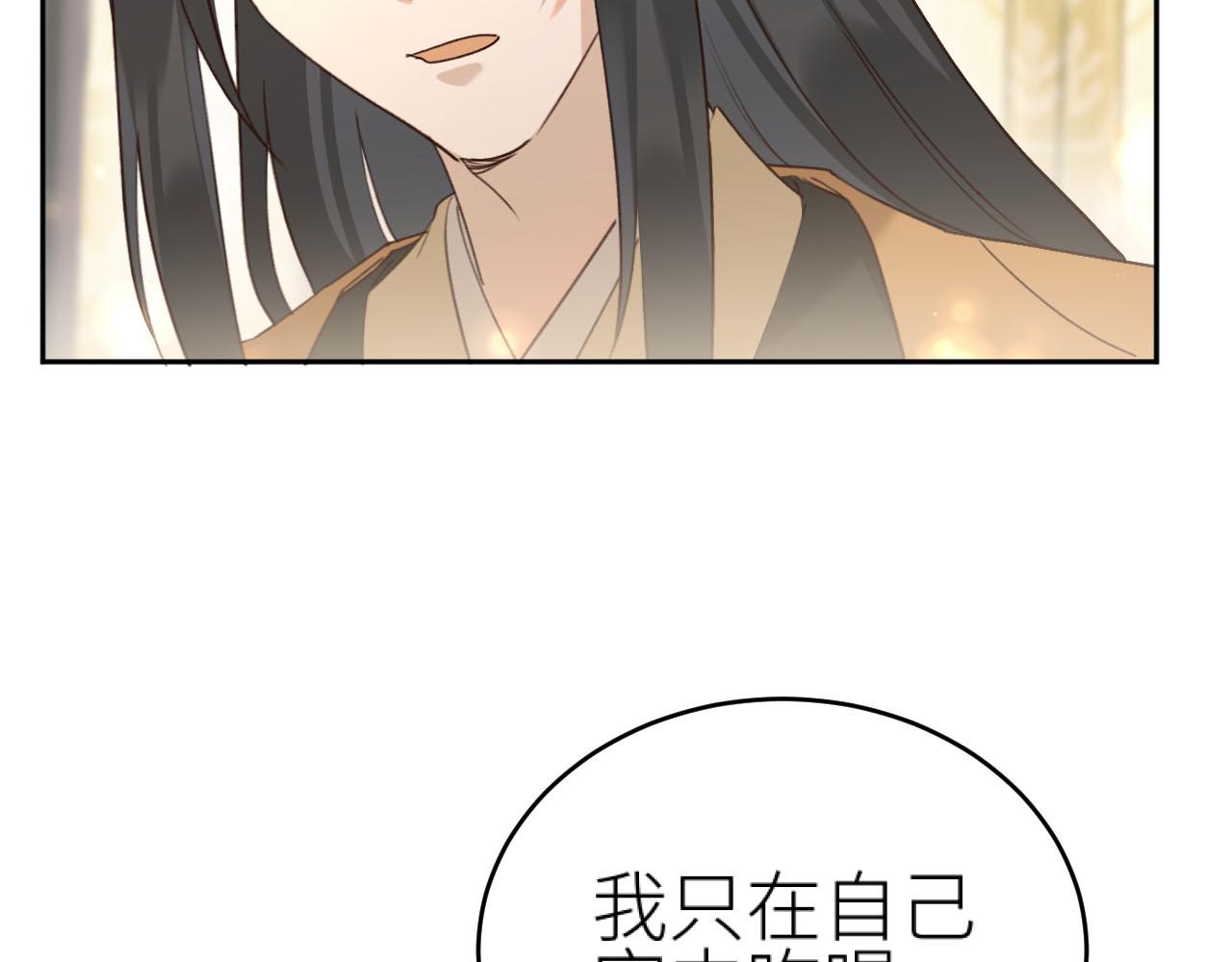 第92话：一石三鸟之计97