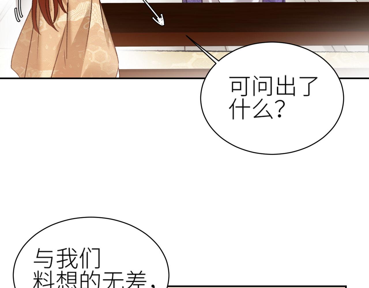 第68话：皇后再亲我一下！14