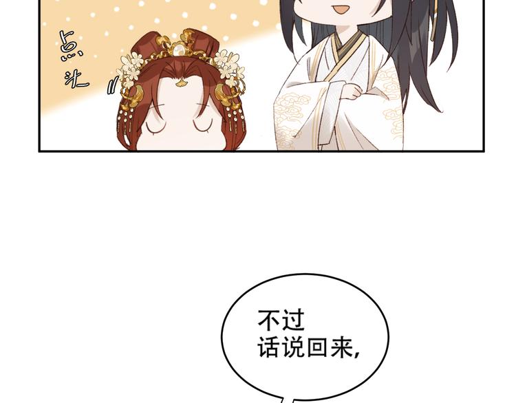 第21话 共枕48