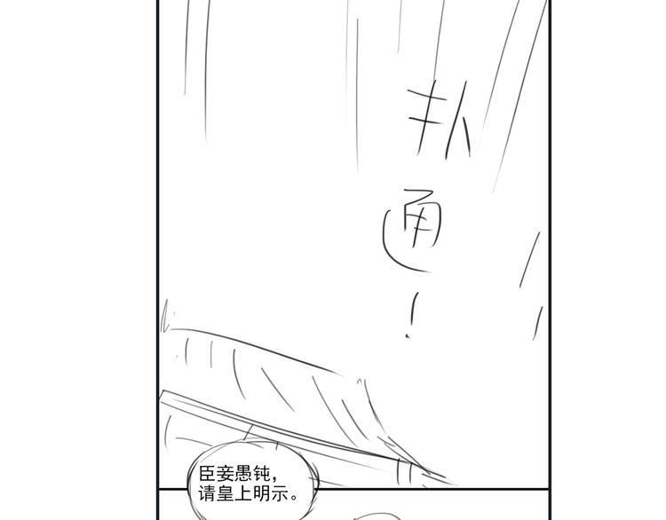 第6话  贤妃的内心72