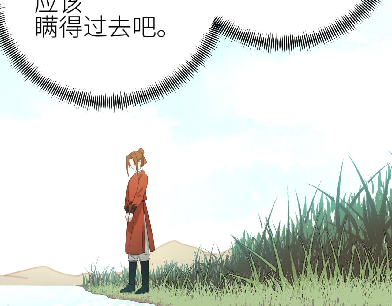 第77话：猜猜我是谁？！51