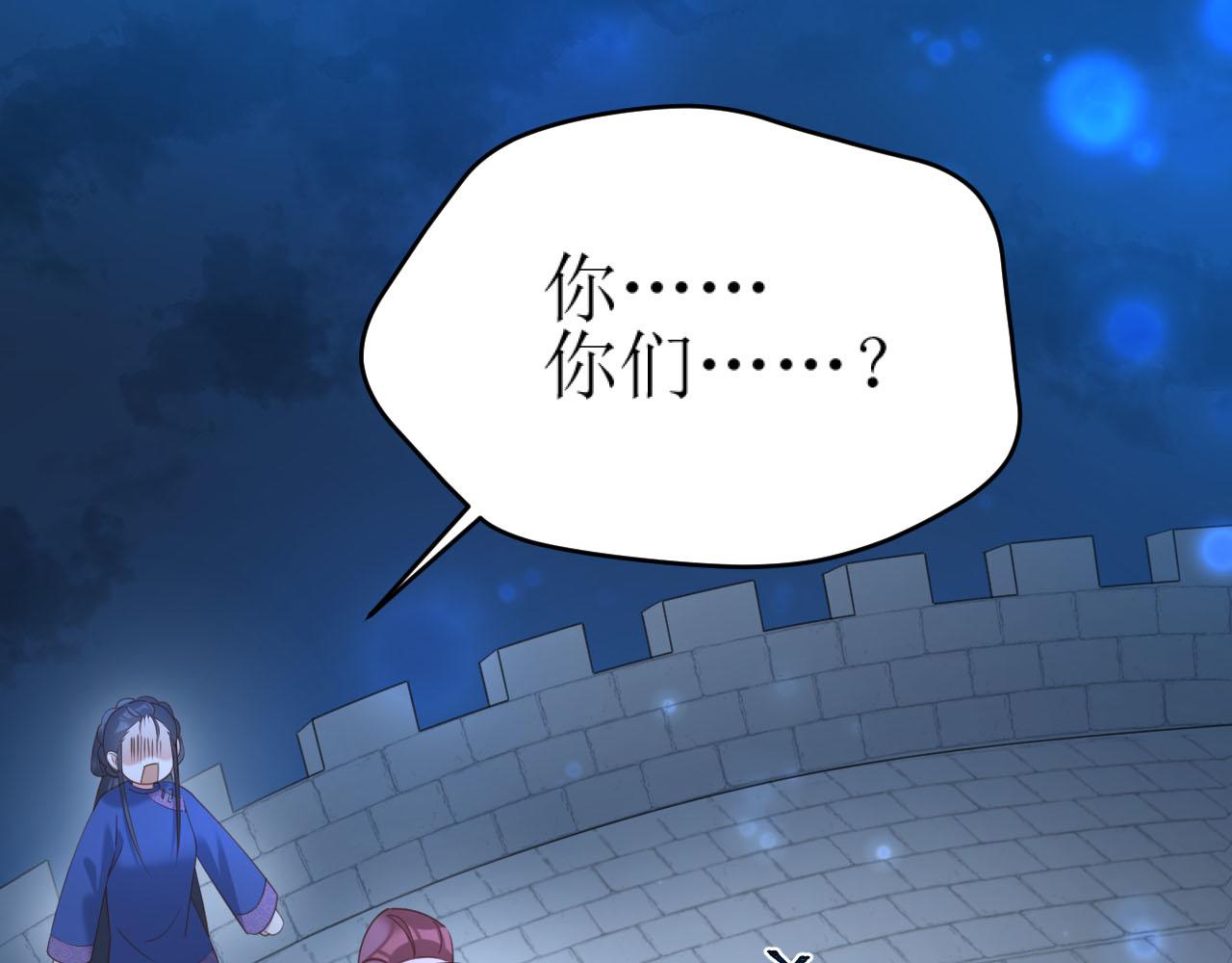 第87话：蓁蓁, 我是你的！49
