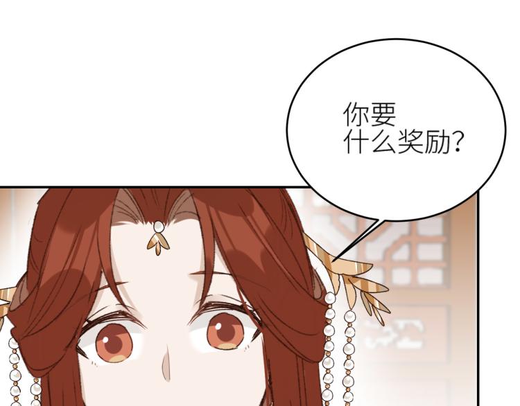 第45话：不生气了行吗？89