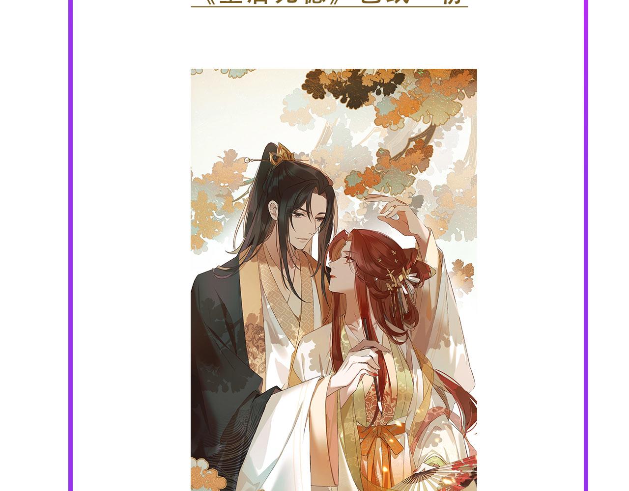 第64话：出宫抓皇后！？97