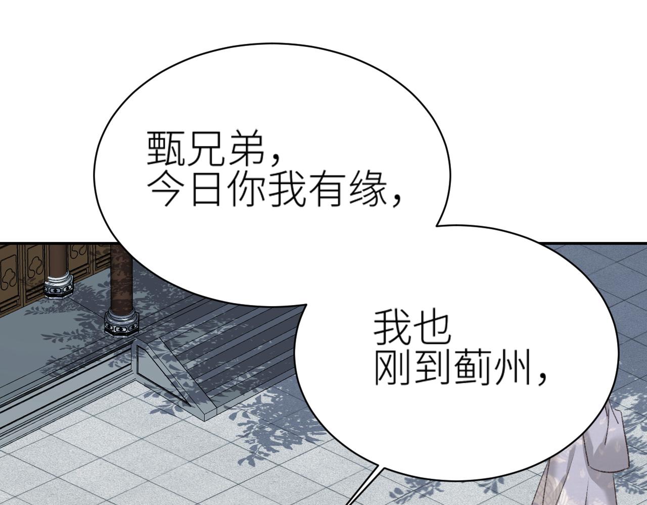 第65话：皇后你给我站住～30