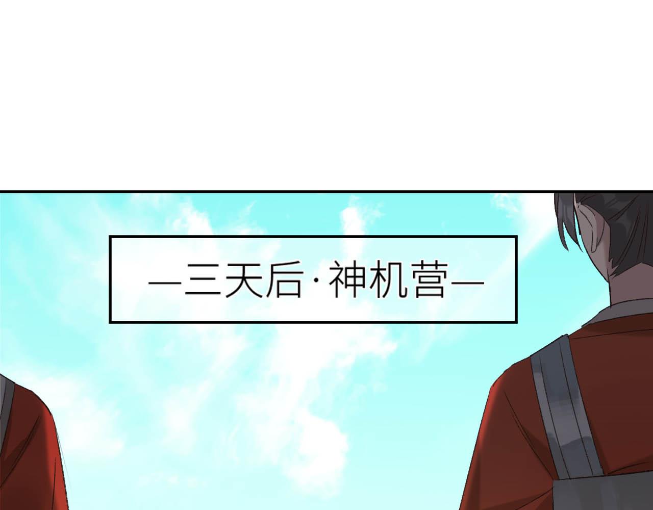 第64话：出宫抓皇后！？46