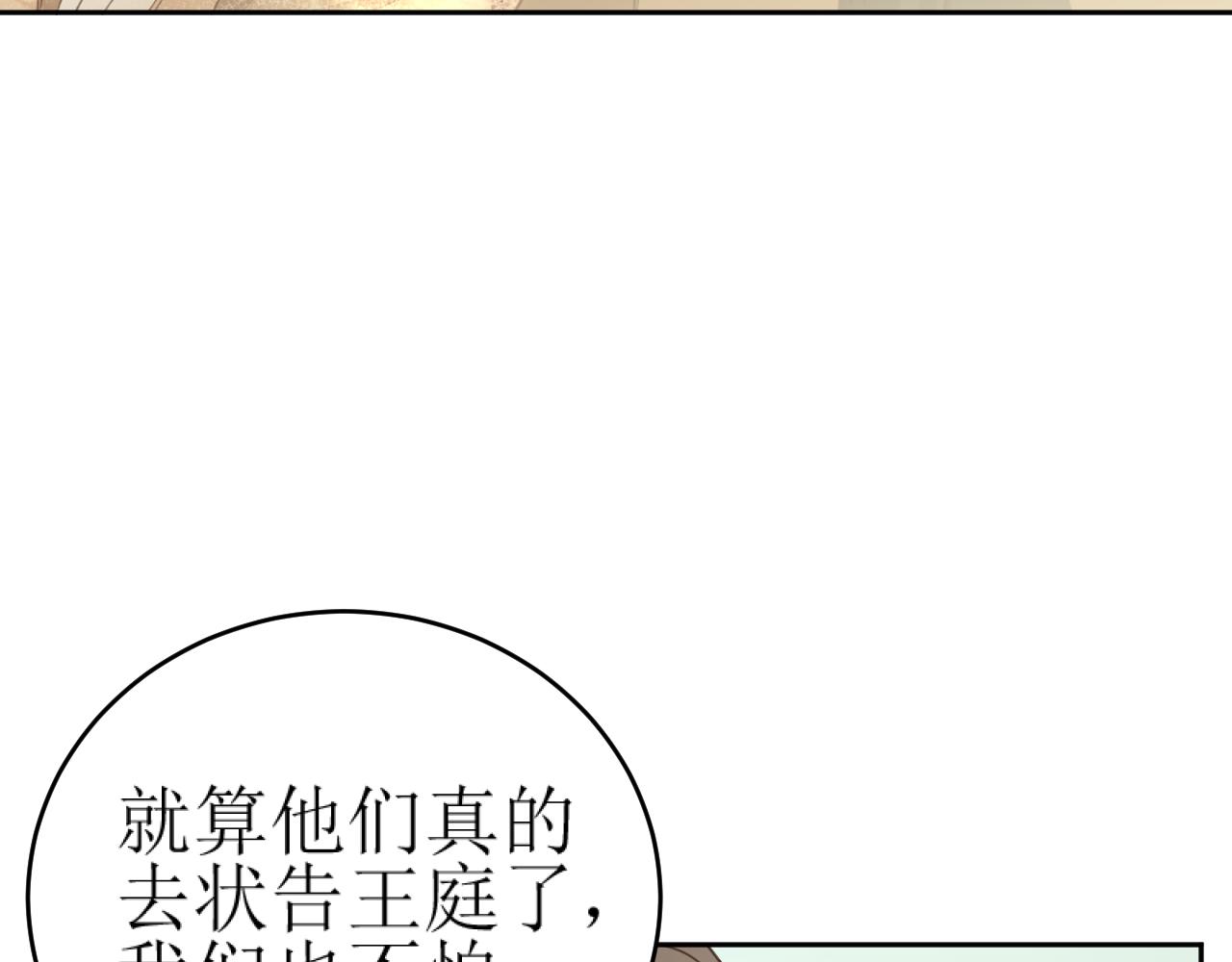 第85话：这城真好攻！15